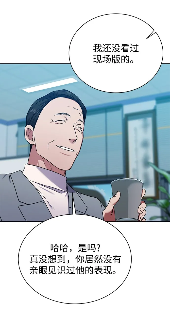[第36话] 我把申宰贤借给你 第34页