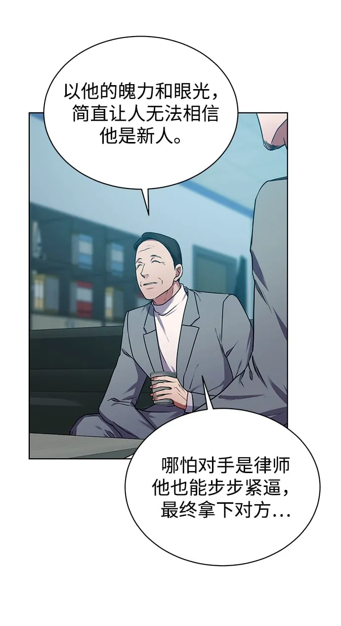 [第36话] 我把申宰贤借给你 第36页