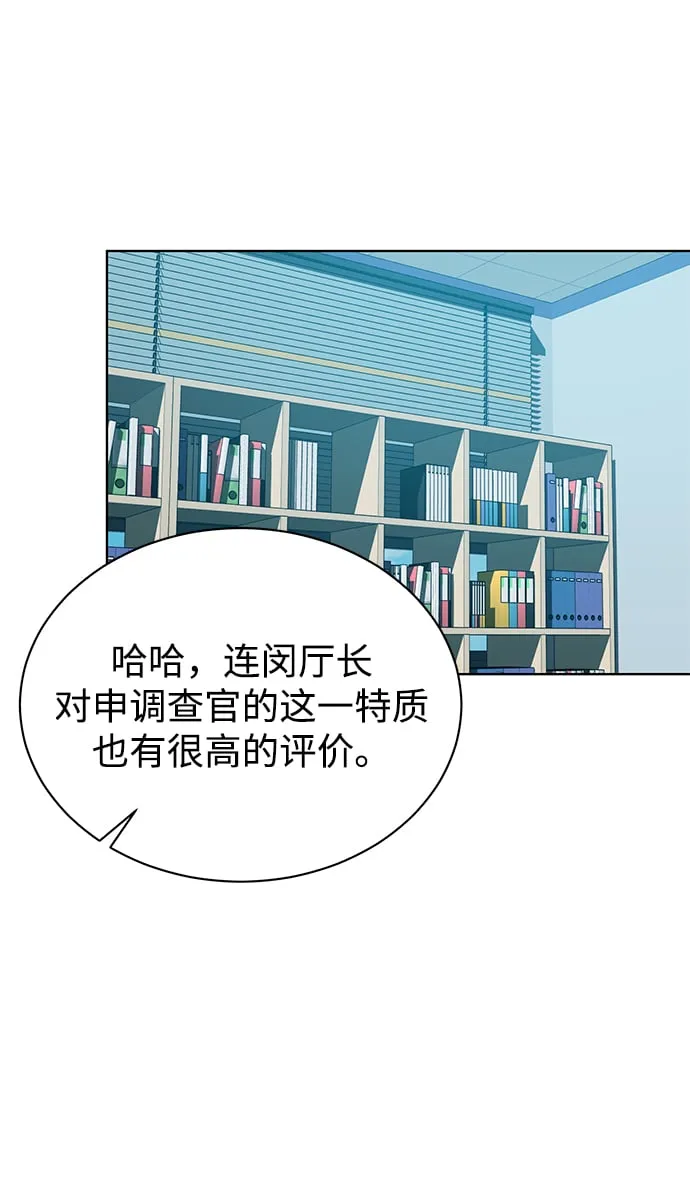 [第36话] 我把申宰贤借给你 第37页