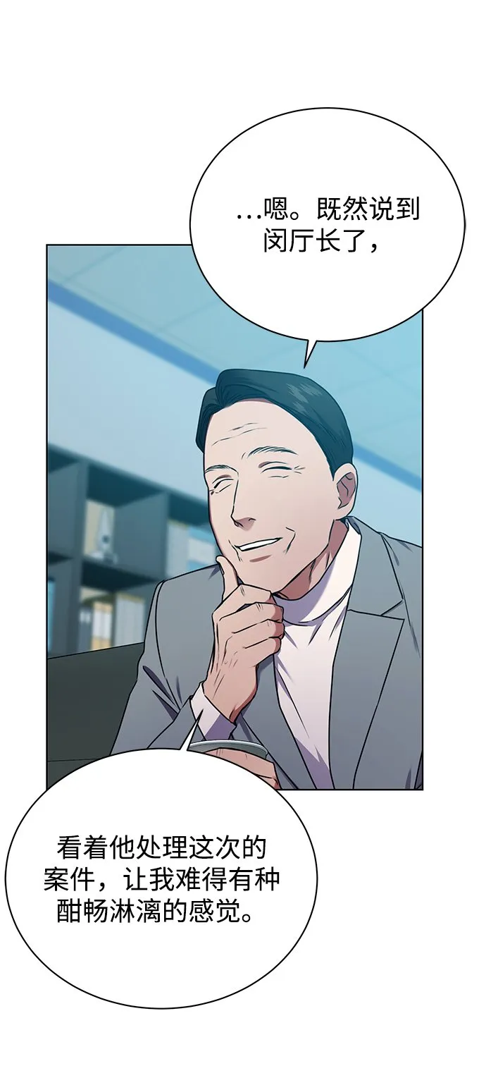 [第36话] 我把申宰贤借给你 第38页