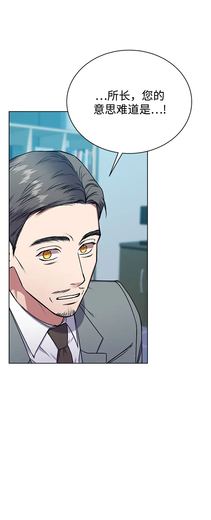 [第36话] 我把申宰贤借给你 第39页