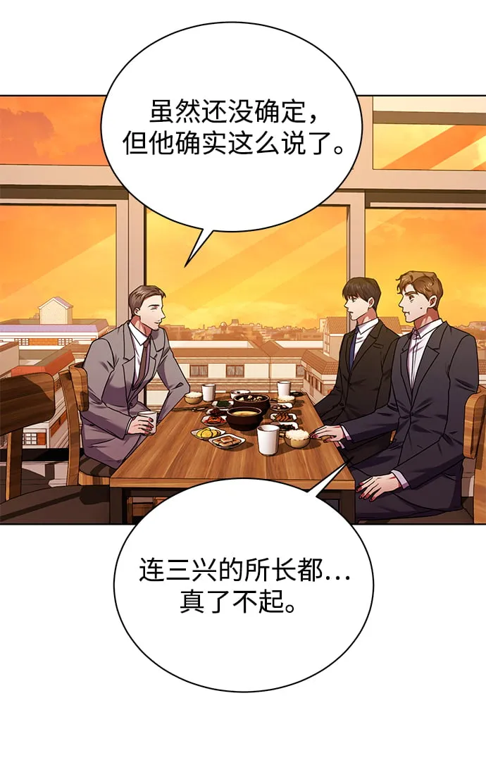 [第36话] 我把申宰贤借给你 第43页