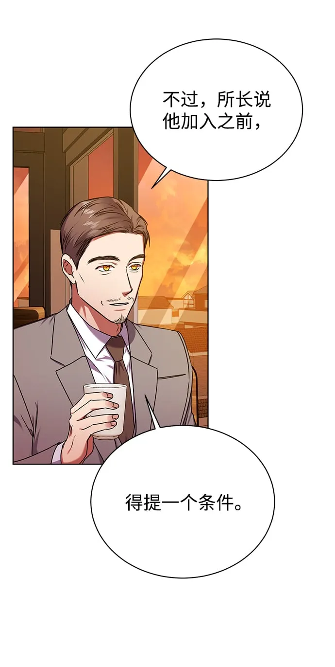 [第36话] 我把申宰贤借给你 第44页