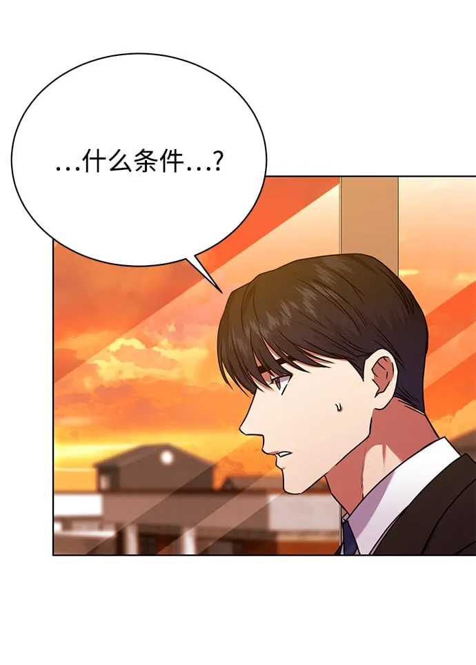 [第36话] 我把申宰贤借给你 第45页