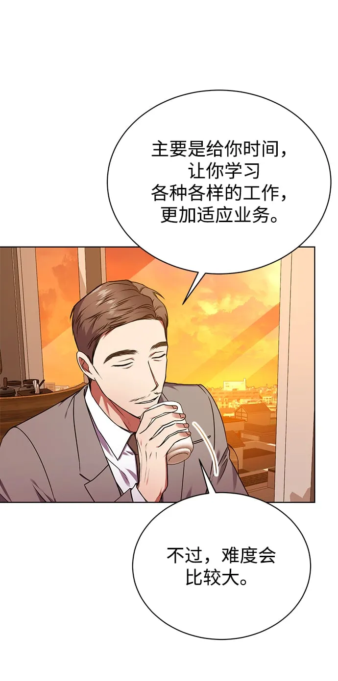[第36话] 我把申宰贤借给你 第47页