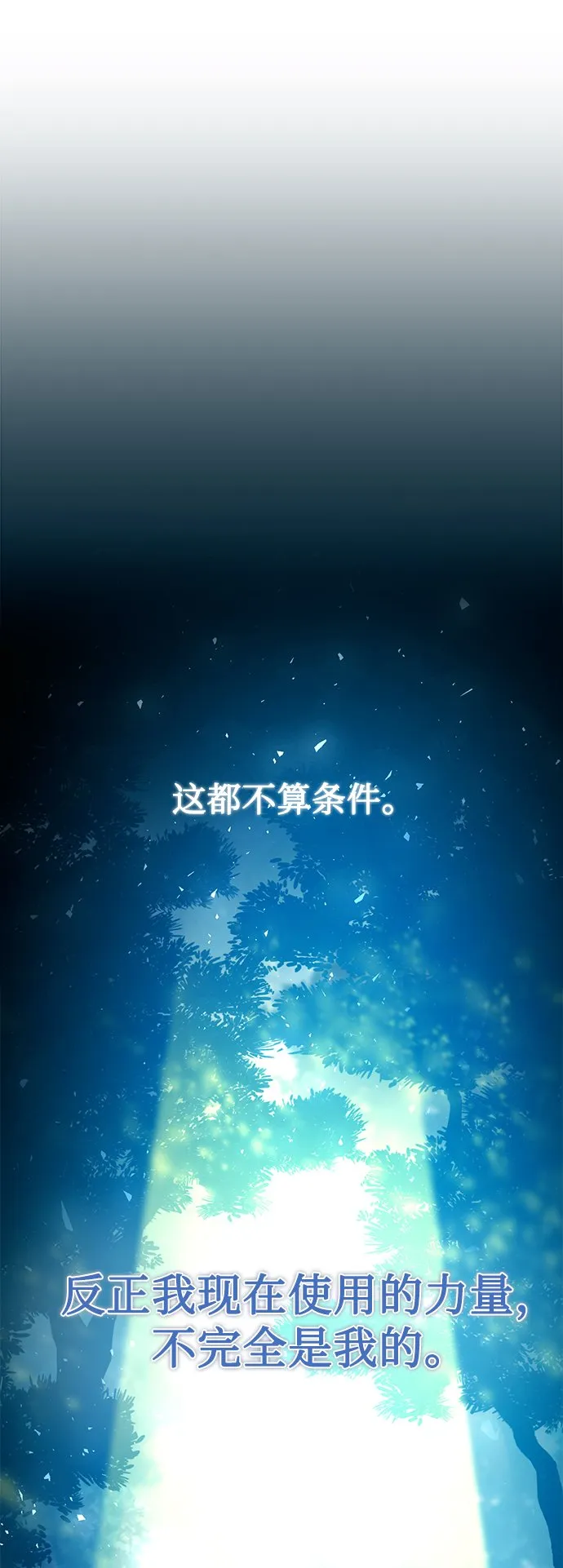 [第36话] 我把申宰贤借给你 第49页