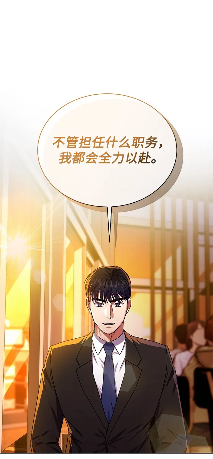 [第36话] 我把申宰贤借给你 第52页