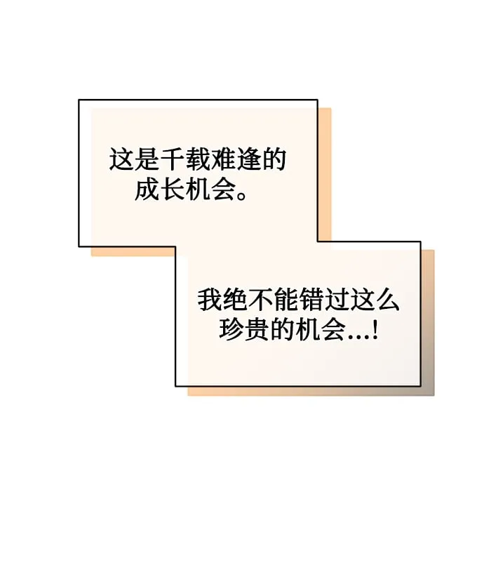 [第36话] 我把申宰贤借给你 第53页