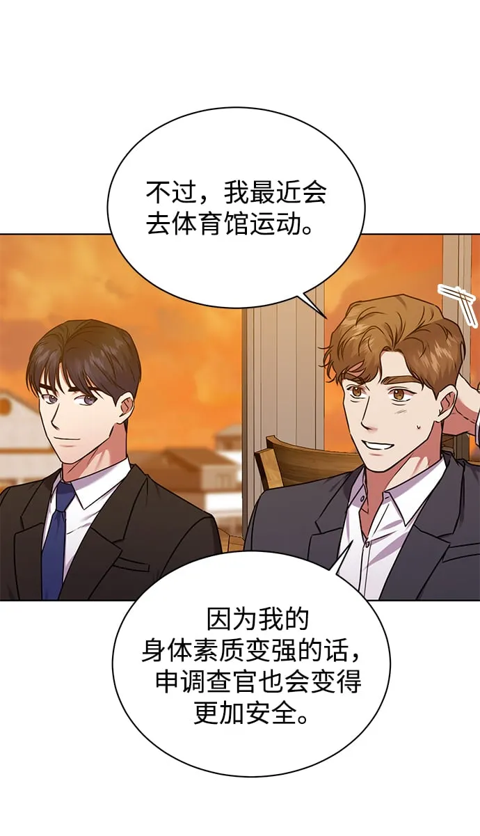 [第36话] 我把申宰贤借给你 第56页