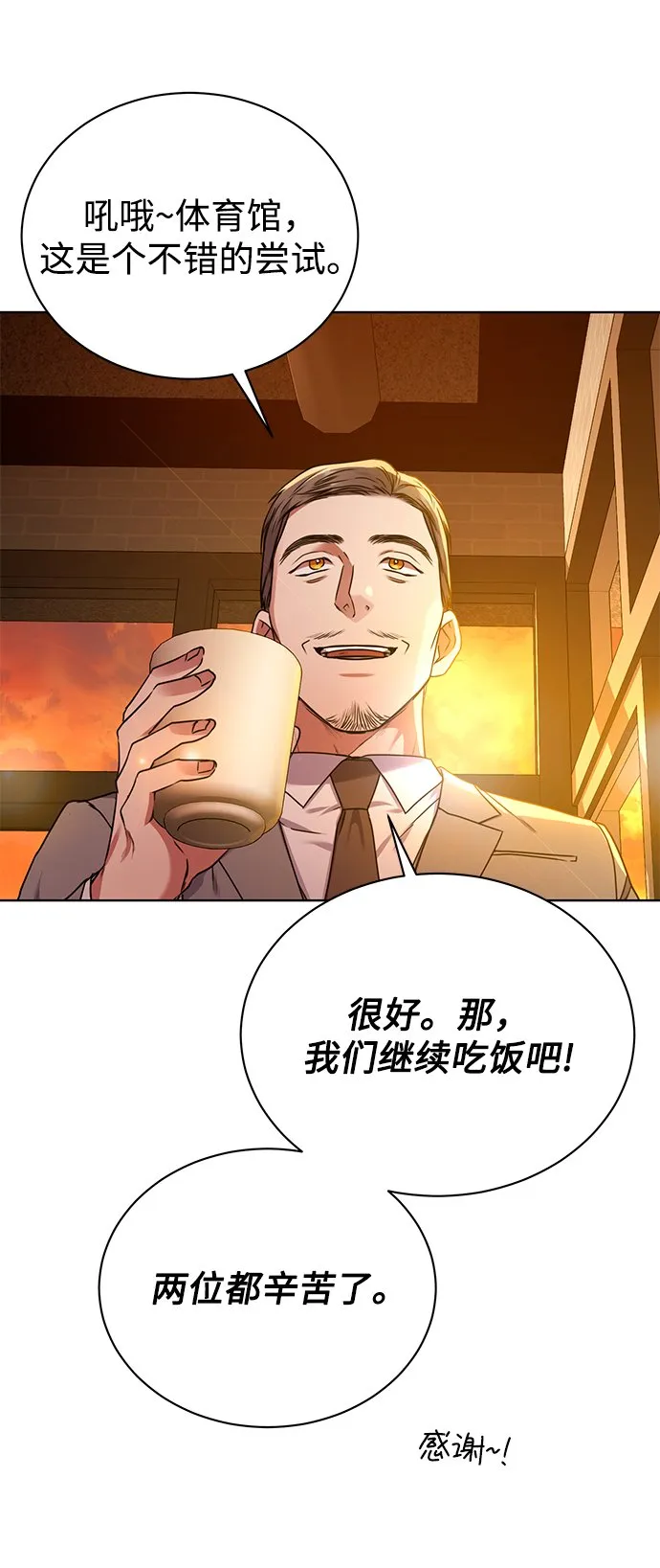 [第36话] 我把申宰贤借给你 第57页