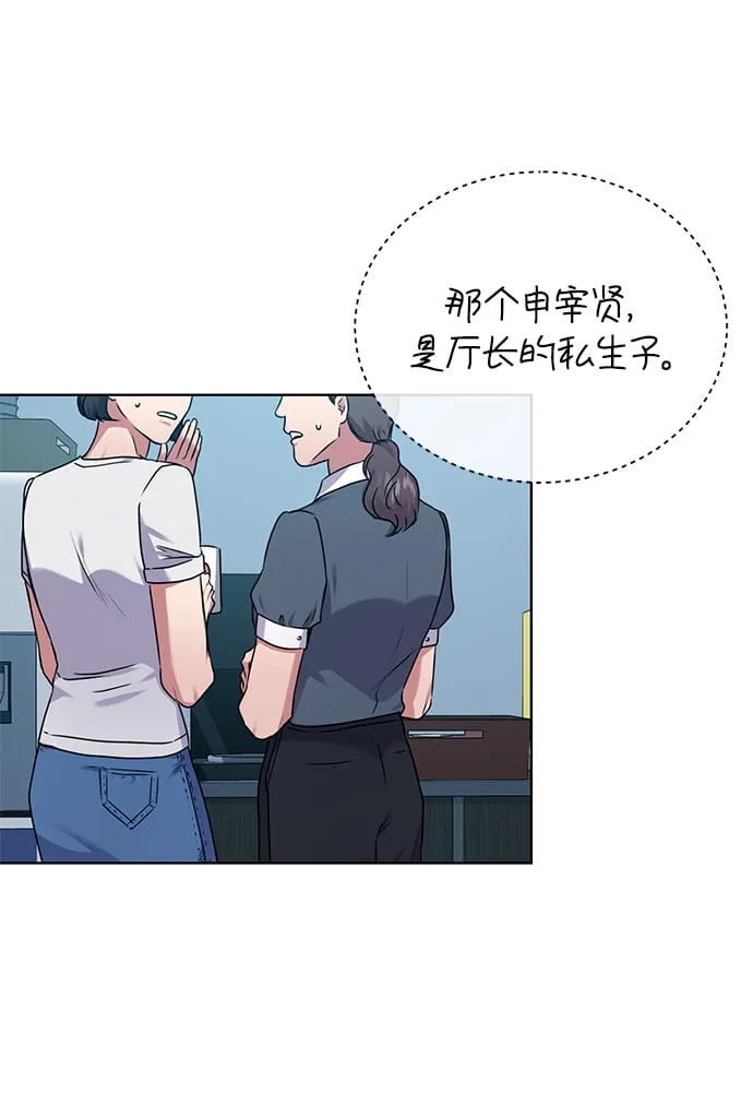 [第36话] 我把申宰贤借给你 第60页