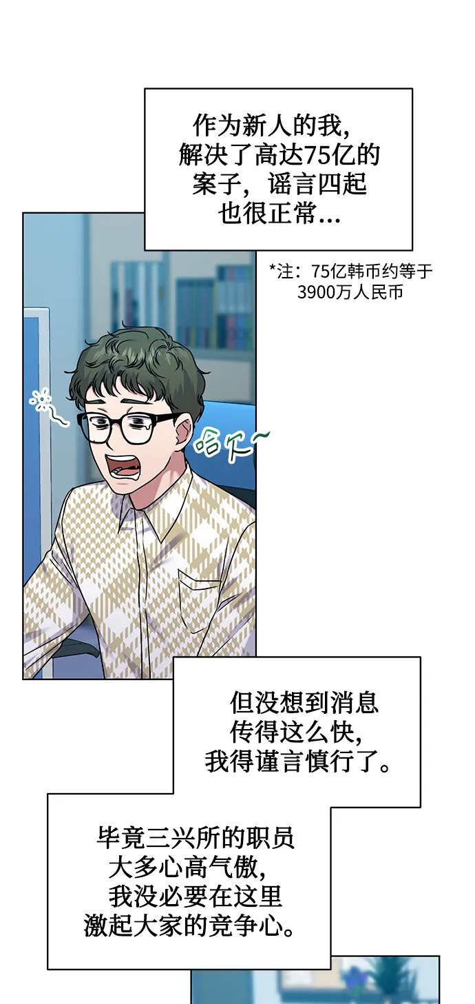 [第36话] 我把申宰贤借给你 第63页