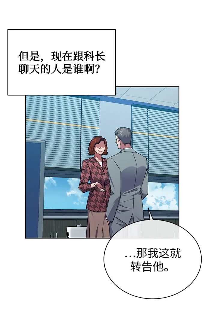 [第36话] 我把申宰贤借给你 第65页