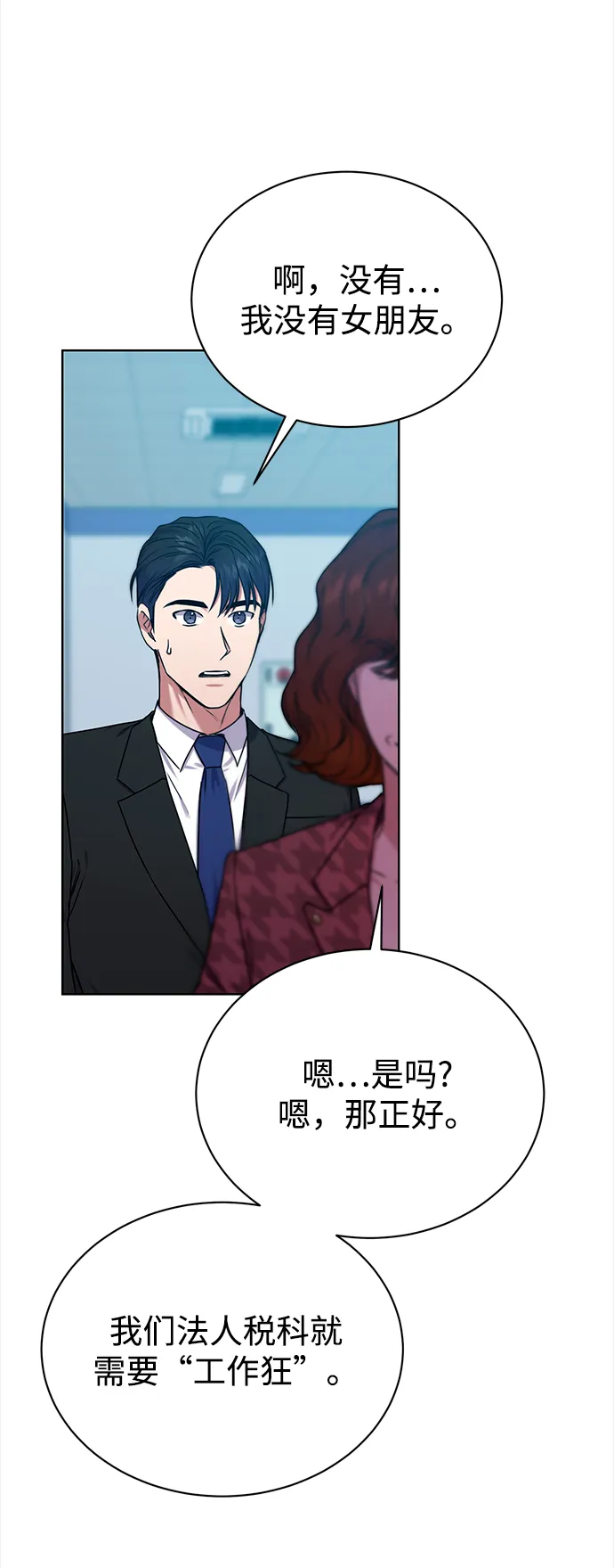 [第37话] 洗钱基金会 第5页