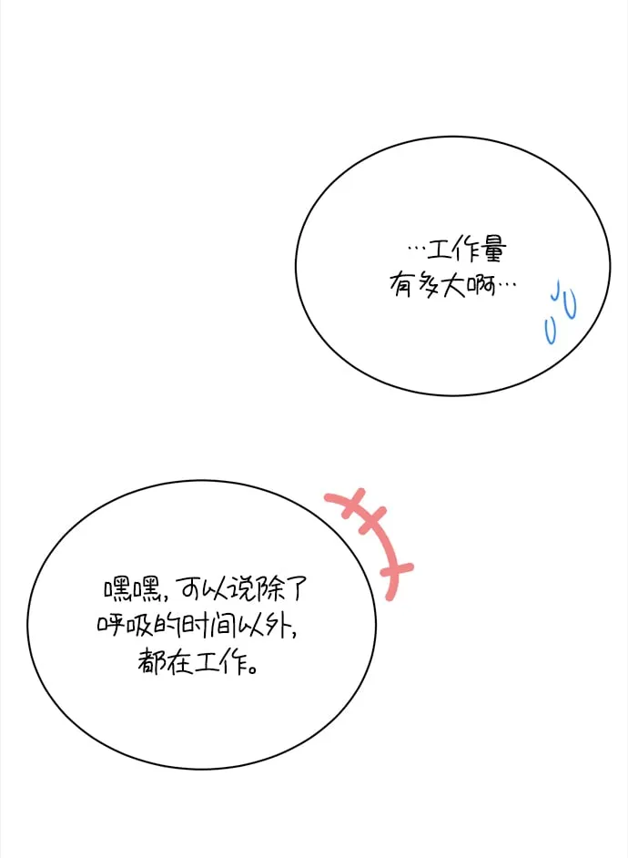 [第37话] 洗钱基金会 第6页