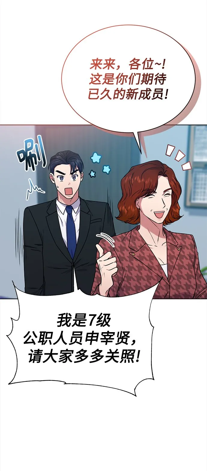 [第37话] 洗钱基金会 第8页
