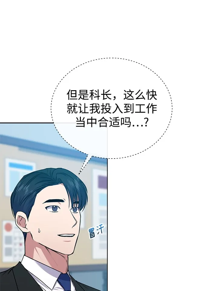 [第37话] 洗钱基金会 第10页