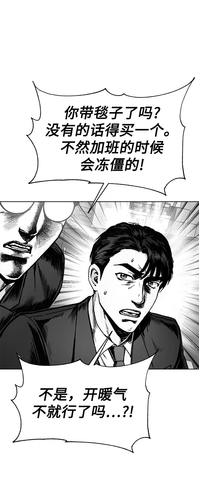 [第37话] 洗钱基金会 第14页