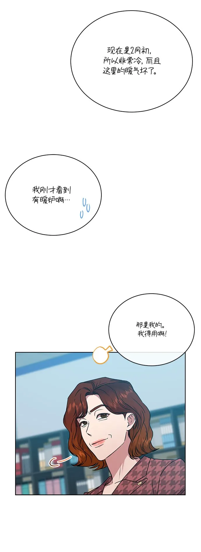 [第37话] 洗钱基金会 第15页
