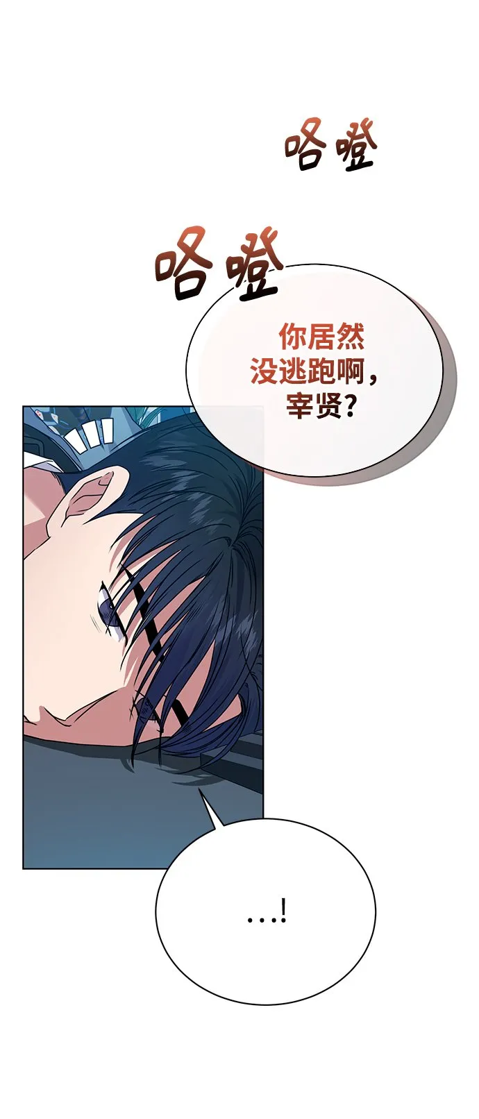 [第37话] 洗钱基金会 第19页