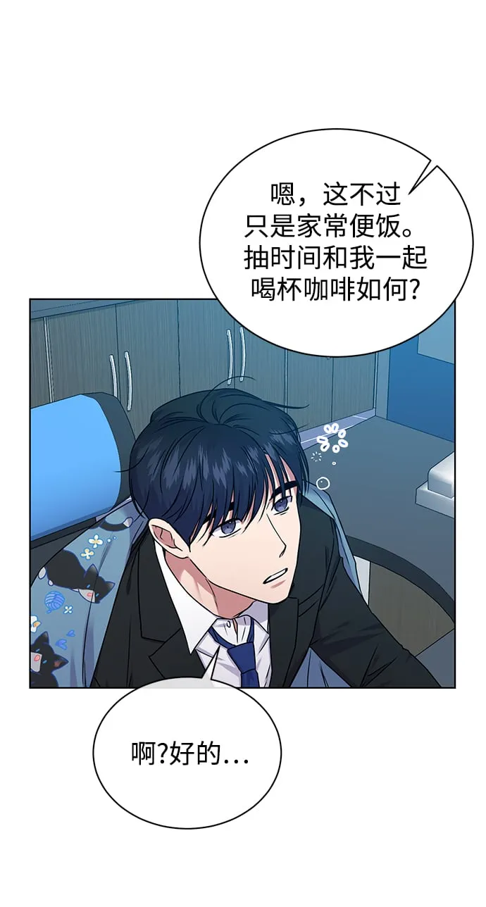 [第37话] 洗钱基金会 第21页