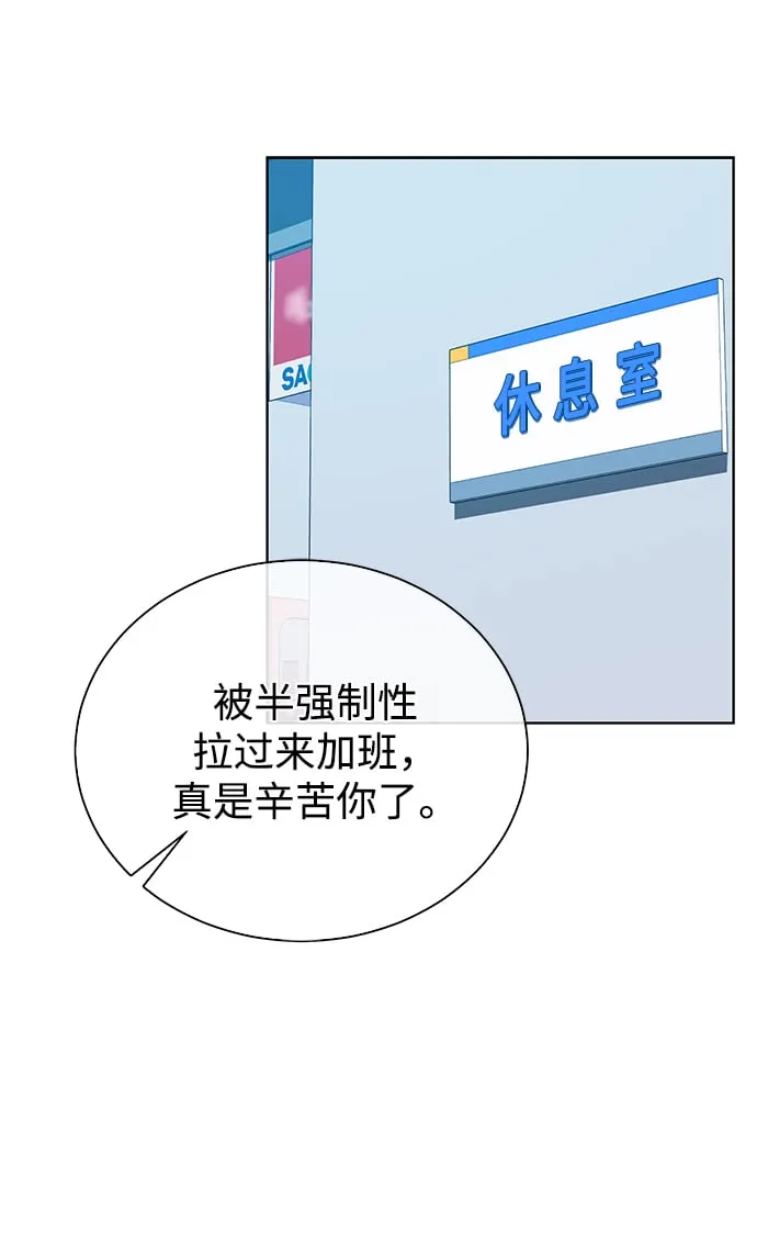[第37话] 洗钱基金会 第22页