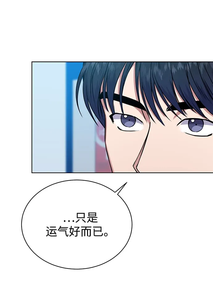 [第37话] 洗钱基金会 第26页