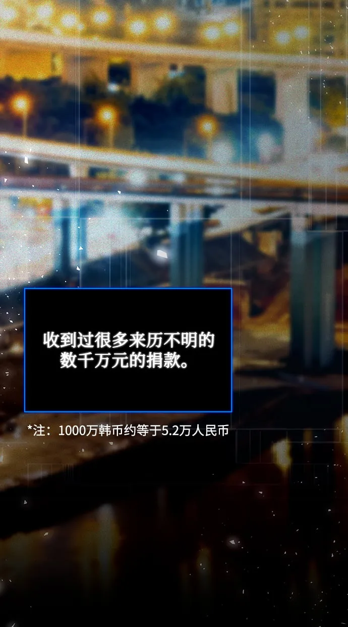 [第37话] 洗钱基金会 第31页