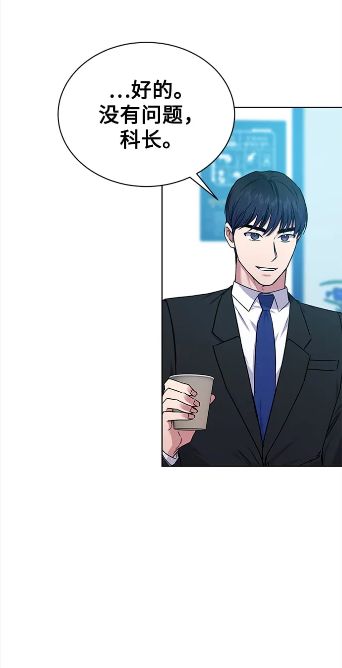 [第37话] 洗钱基金会 第35页