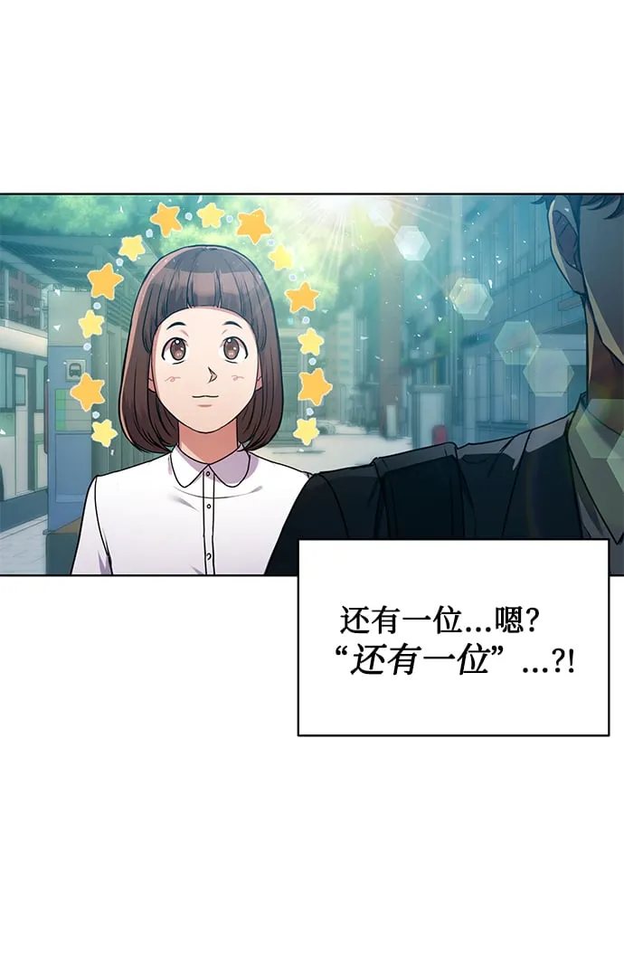 [第37话] 洗钱基金会 第40页