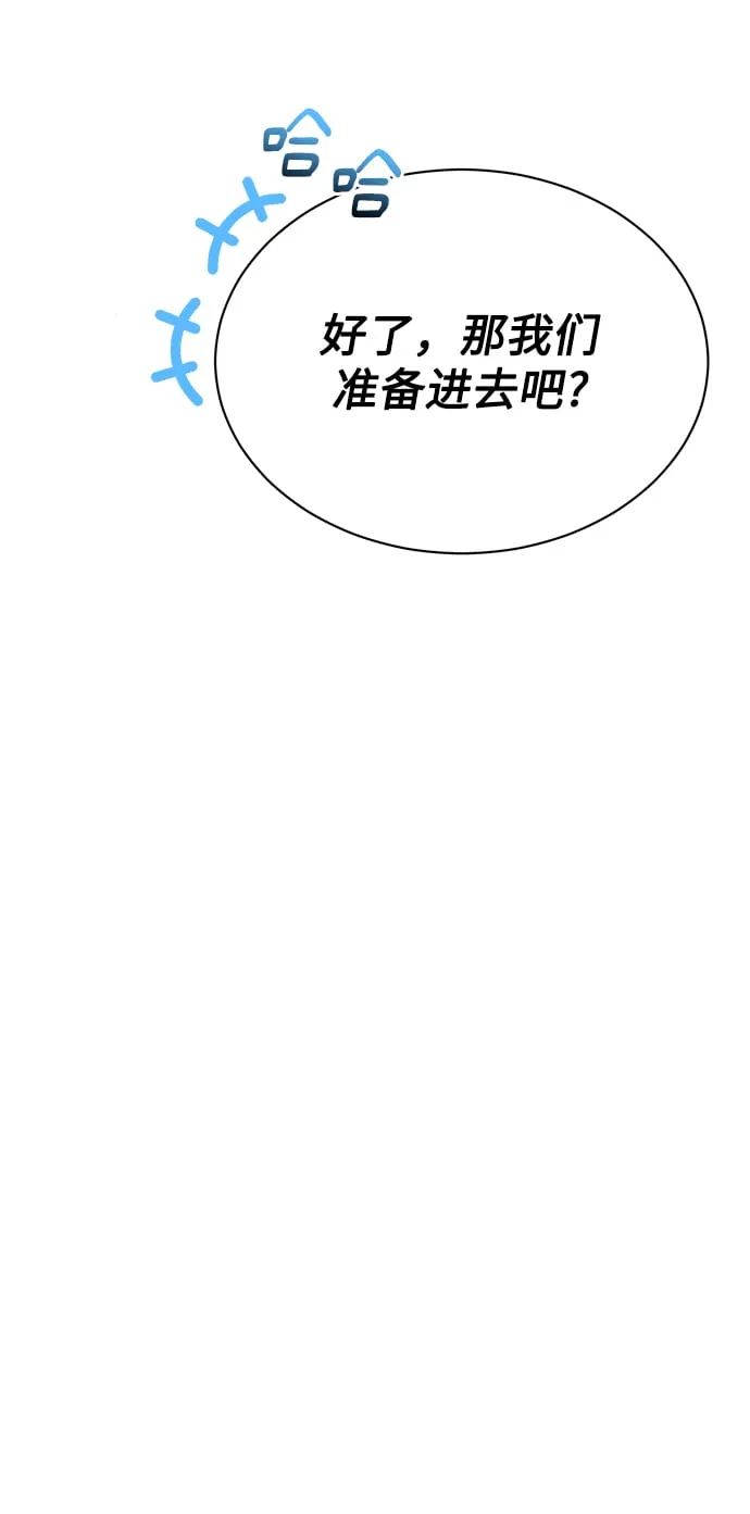 [第37话] 洗钱基金会 第44页