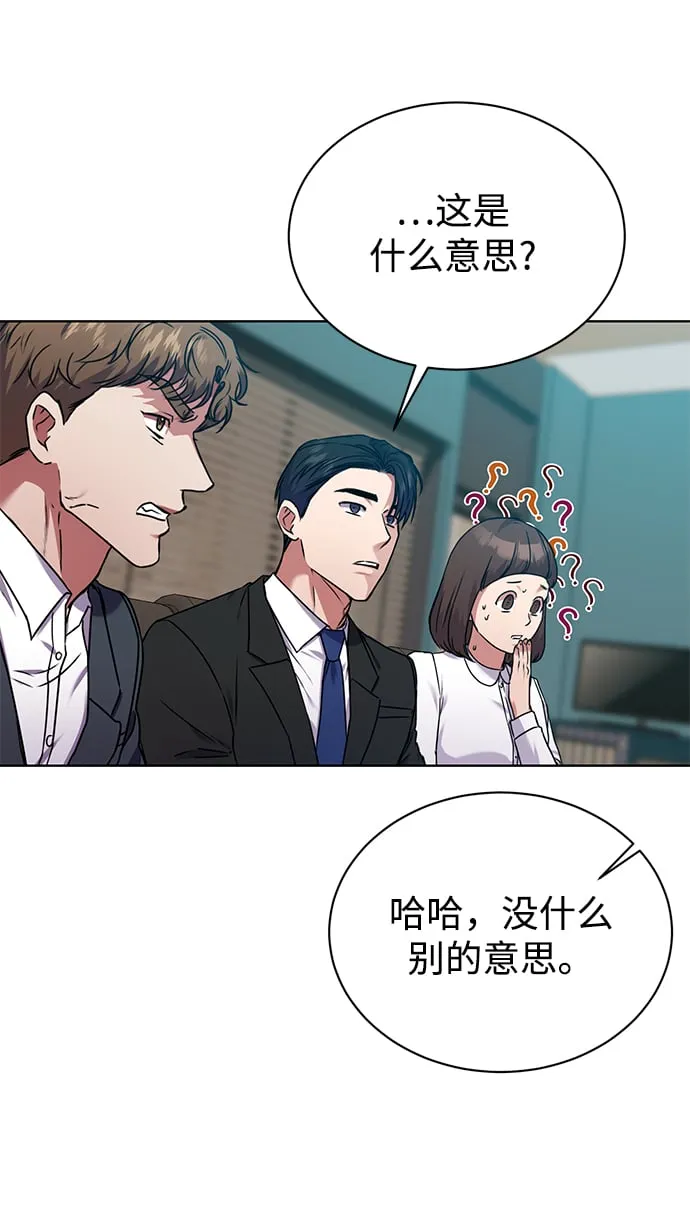 [第37话] 洗钱基金会 第46页