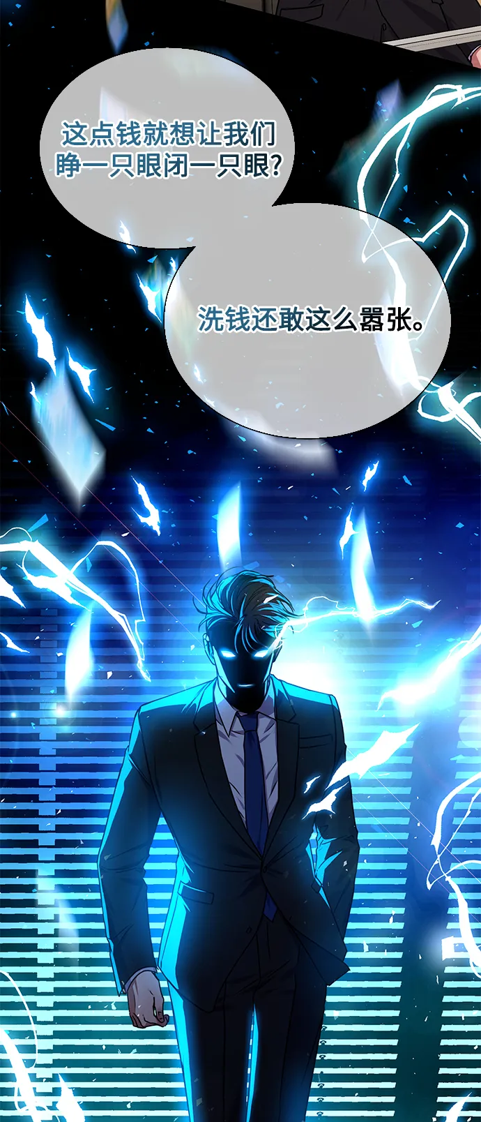 [第37话] 洗钱基金会 第50页
