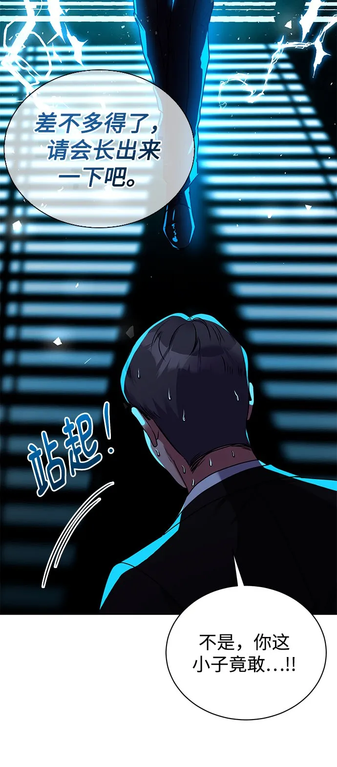 [第37话] 洗钱基金会 第51页