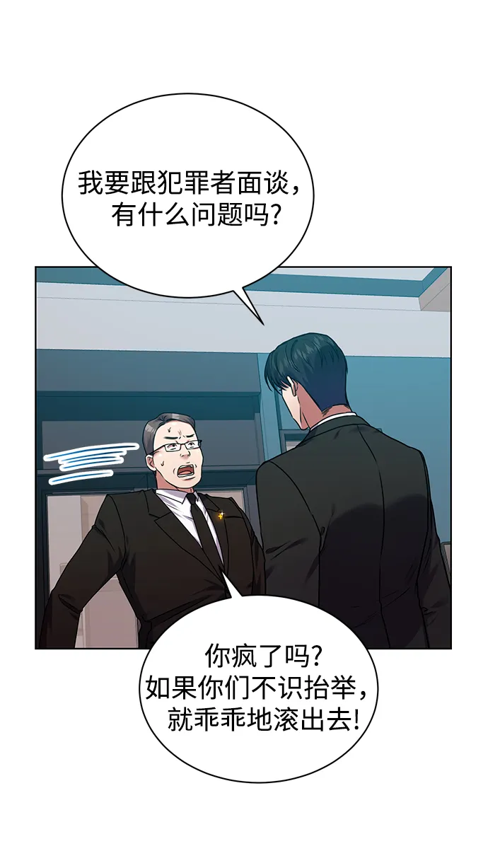 [第37话] 洗钱基金会 第52页
