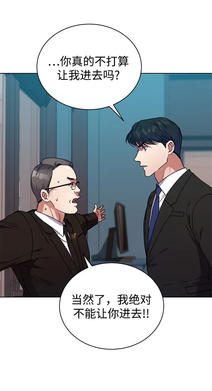 [第37话] 洗钱基金会 第54页