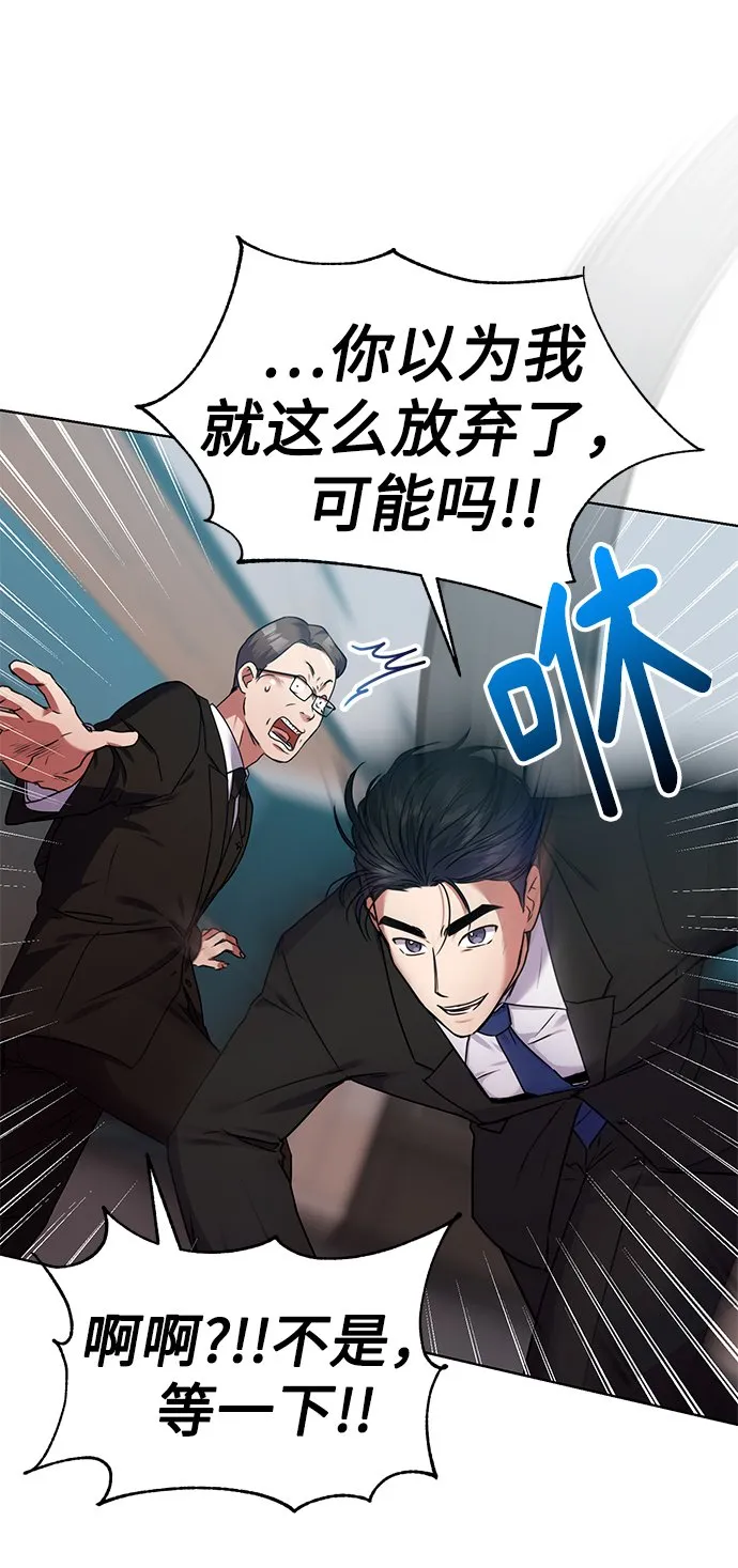 [第37话] 洗钱基金会 第56页