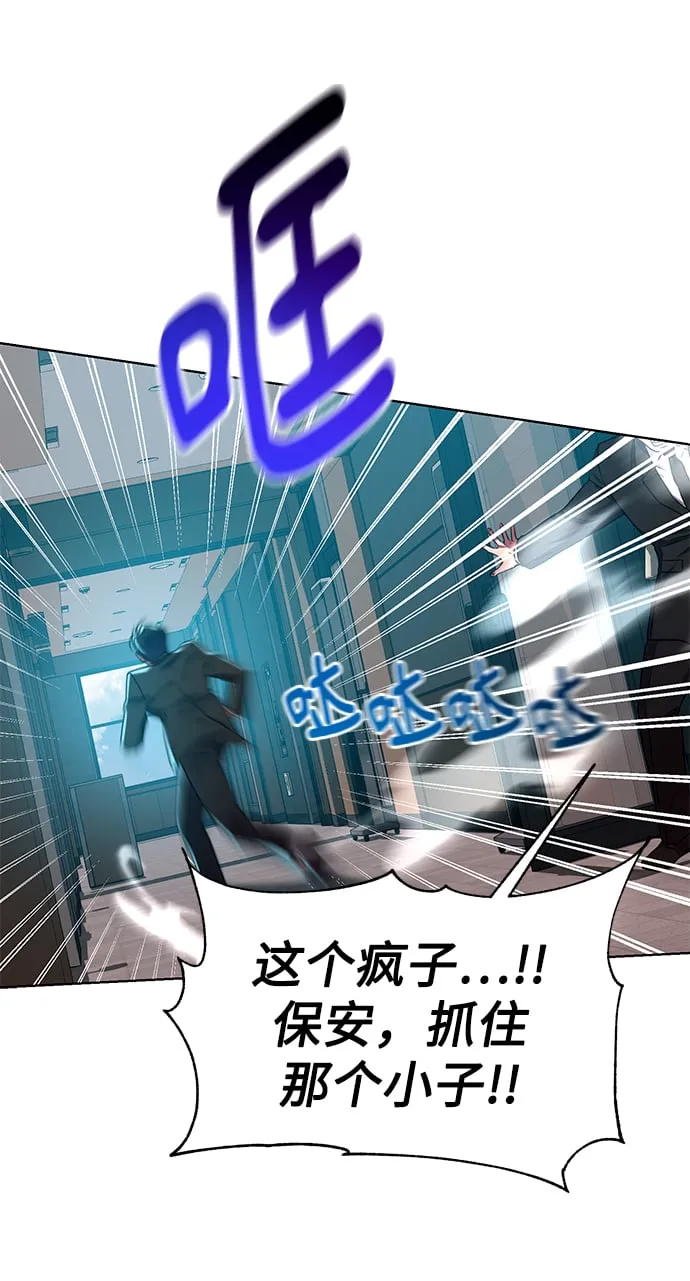 [第37话] 洗钱基金会 第57页