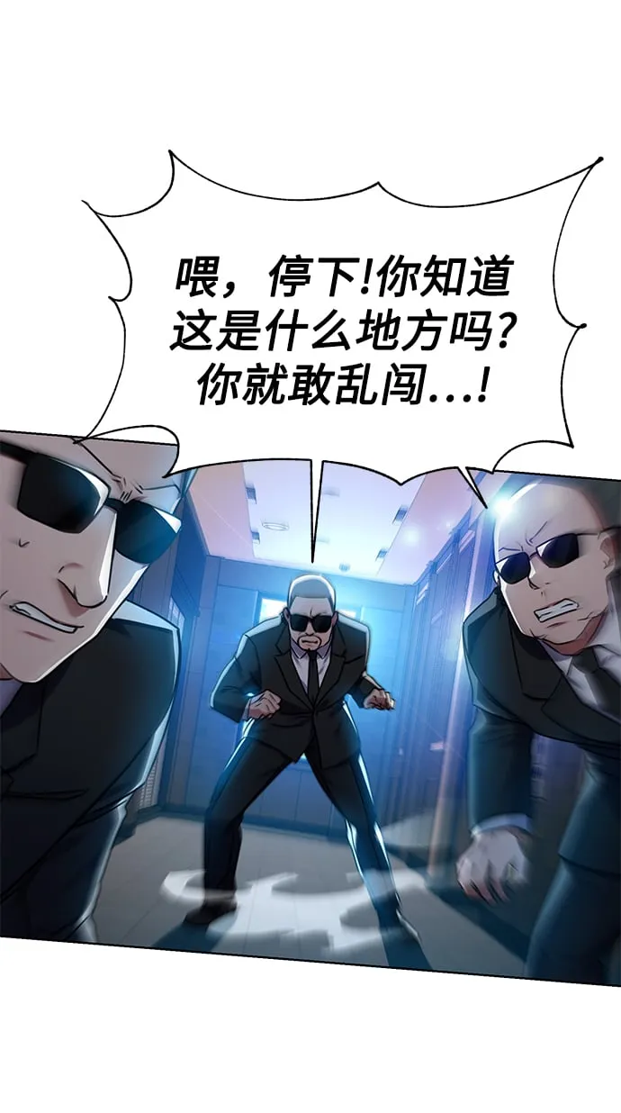 [第37话] 洗钱基金会 第58页