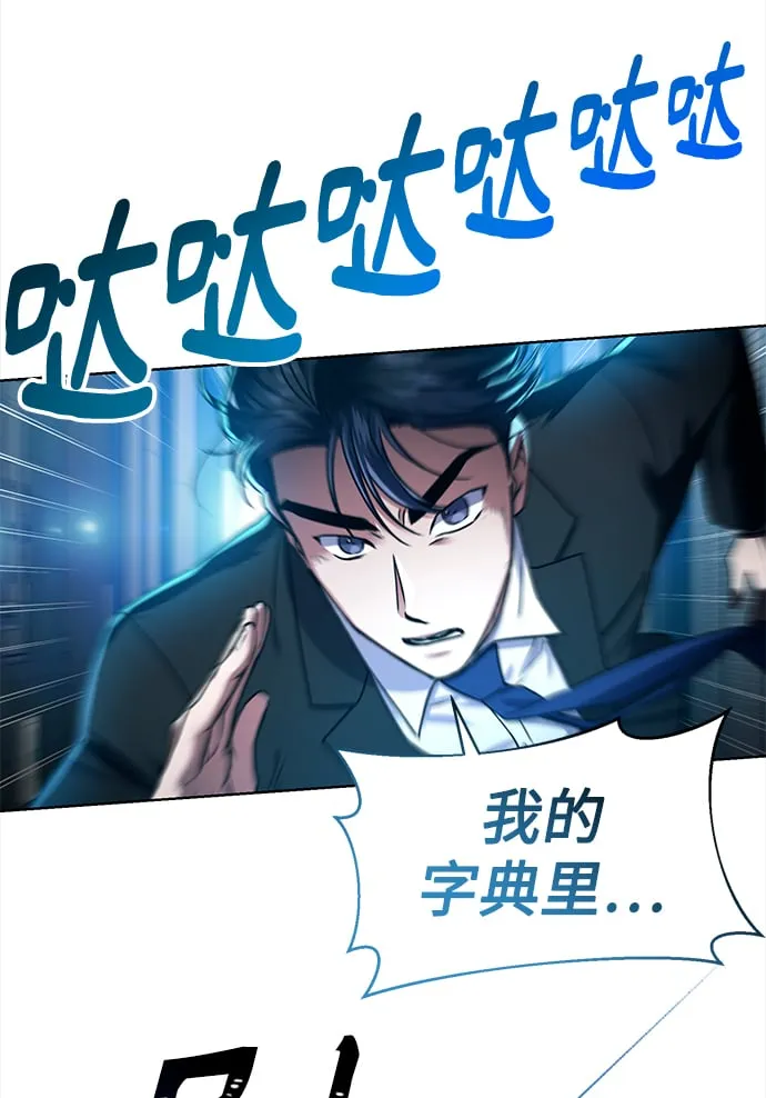 [第37话] 洗钱基金会 第59页