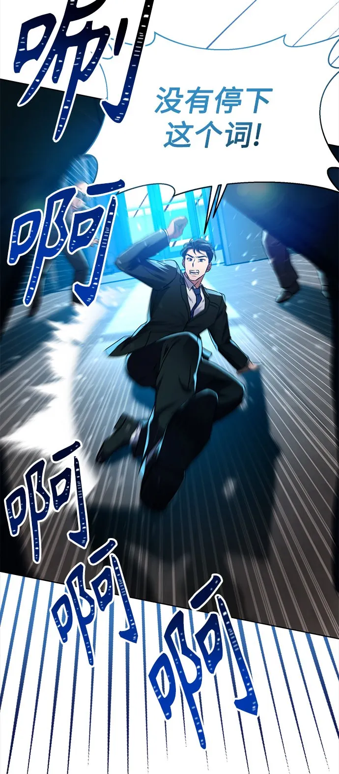 [第37话] 洗钱基金会 第60页