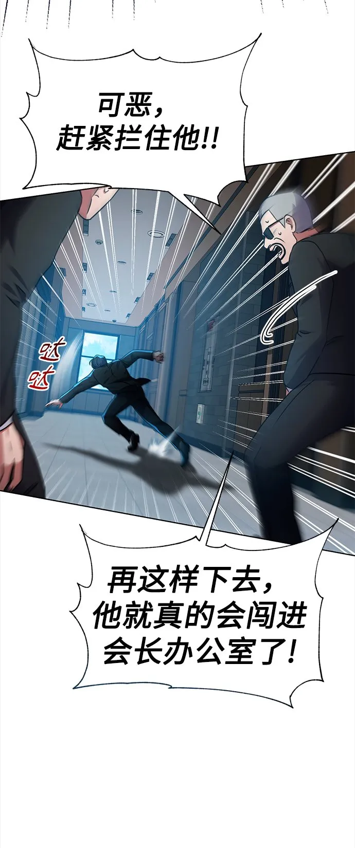 [第37话] 洗钱基金会 第61页