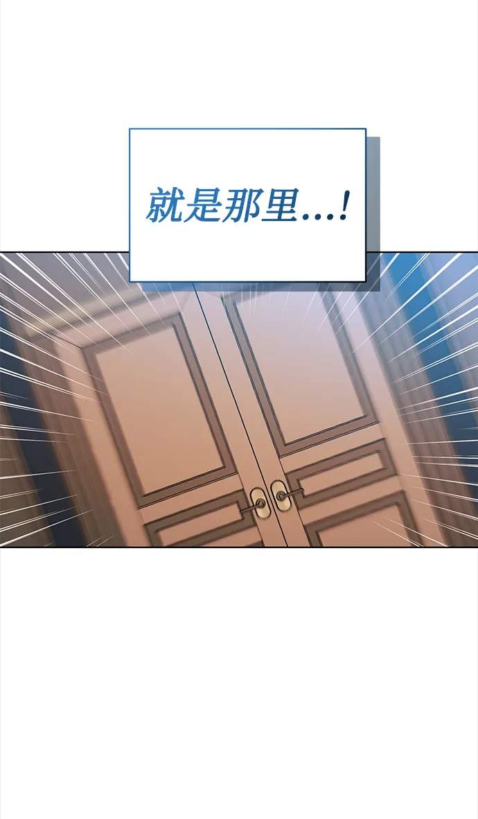 [第37话] 洗钱基金会 第62页