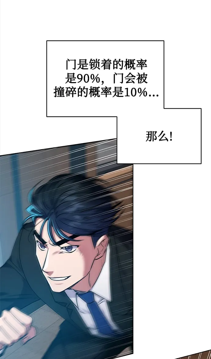 [第37话] 洗钱基金会 第63页