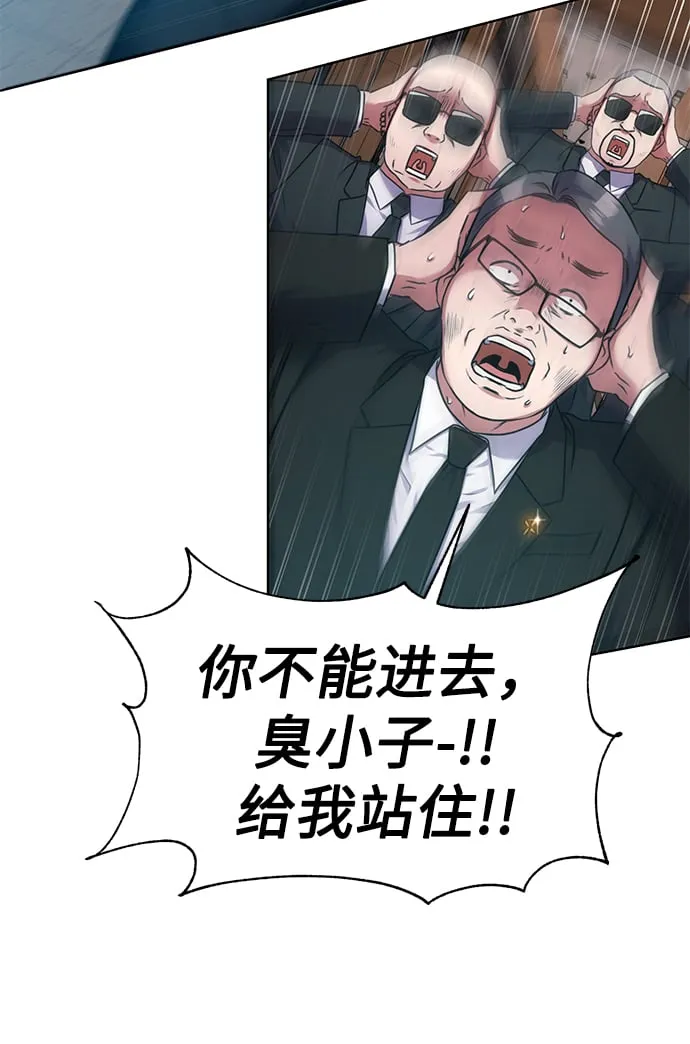 [第37话] 洗钱基金会 第64页