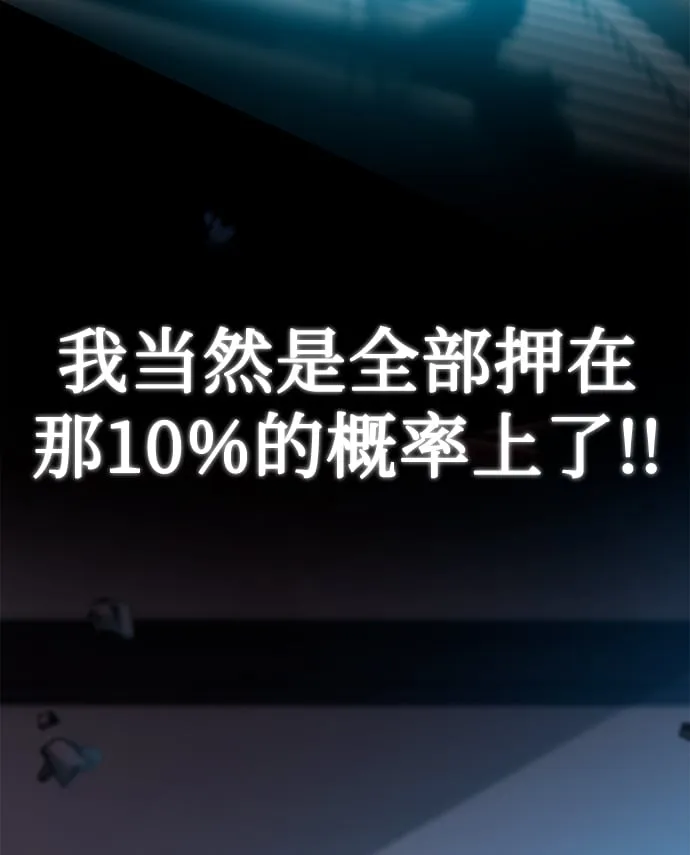 [第37话] 洗钱基金会 第66页
