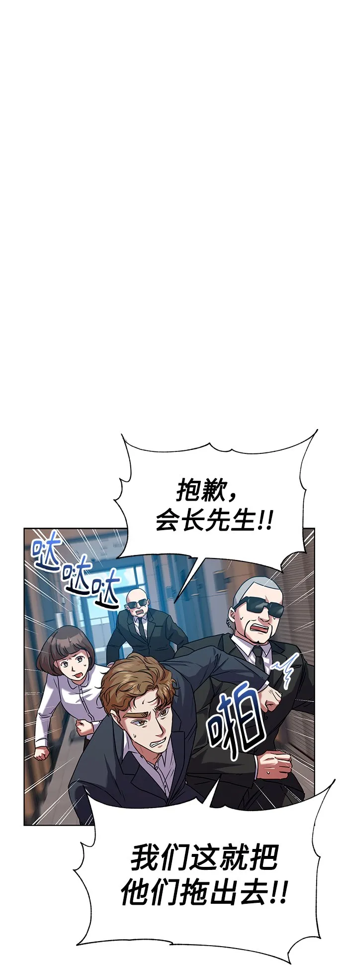 [第38话] 我该低头吗？ 第3页