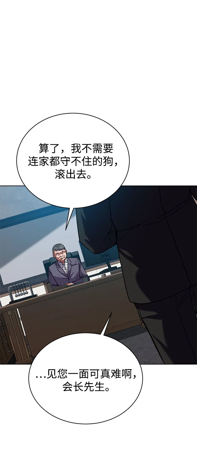 [第38话] 我该低头吗？ 第4页