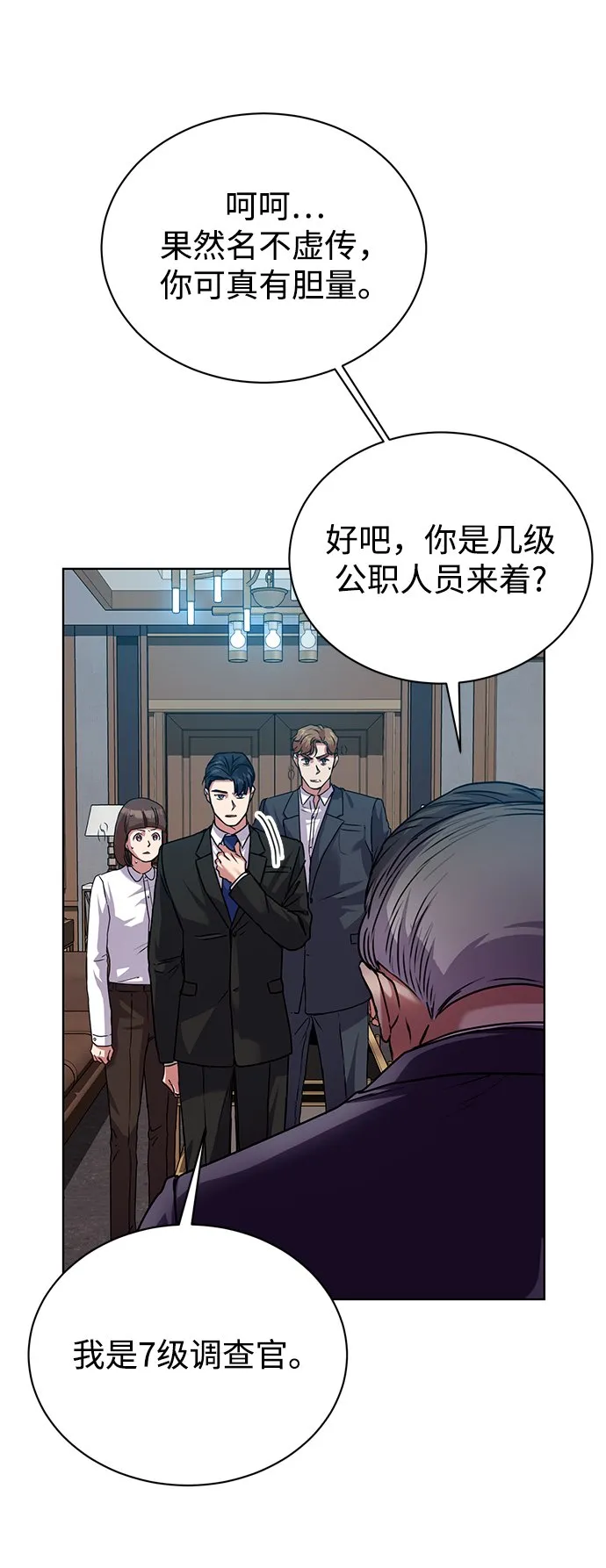[第38话] 我该低头吗？ 第5页