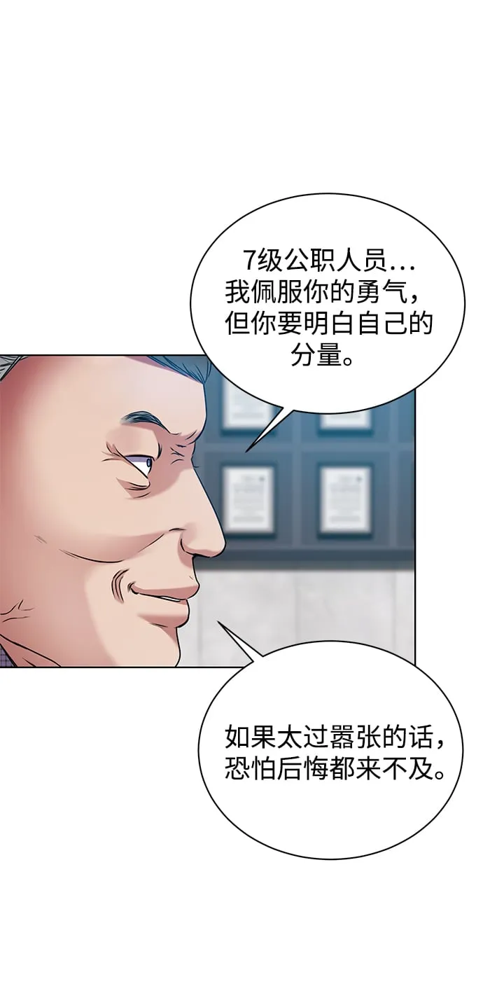 [第38话] 我该低头吗？ 第6页